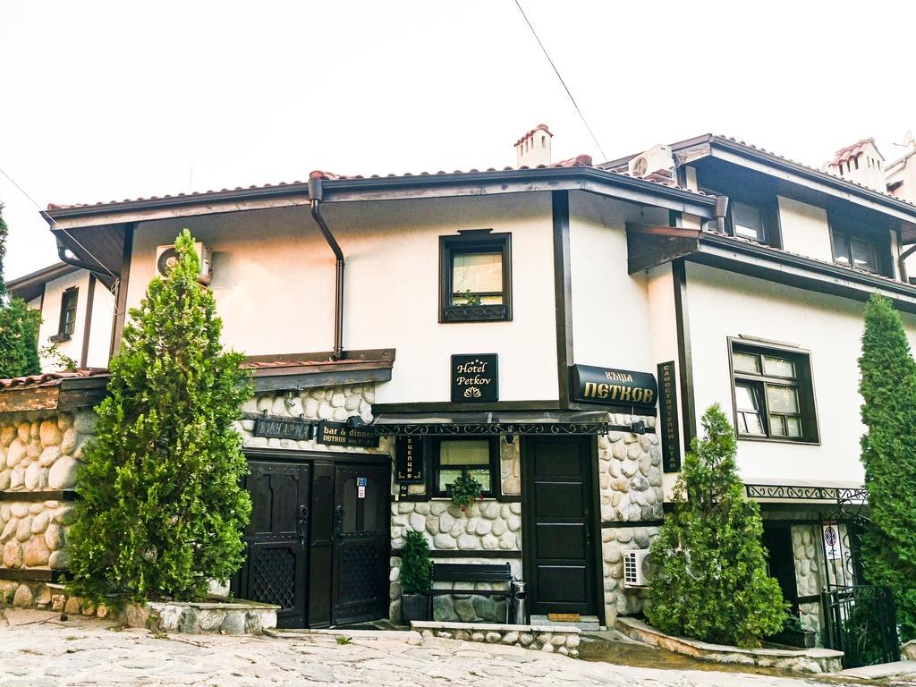 Petkov Family Hotel 블라고에프그라드 외부 사진