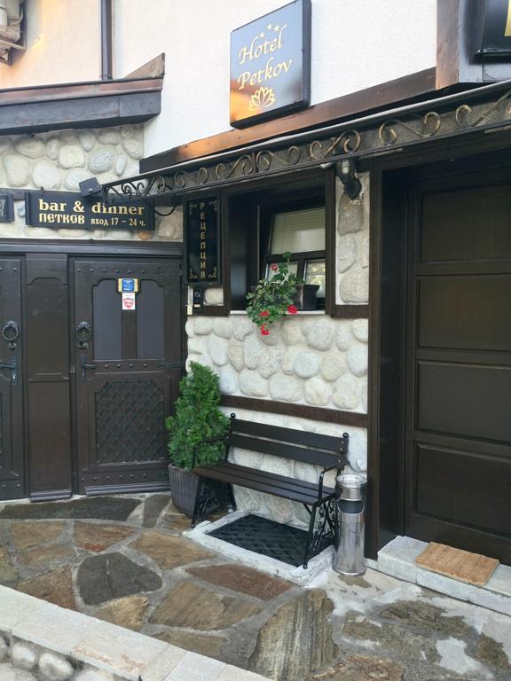 Petkov Family Hotel 블라고에프그라드 외부 사진