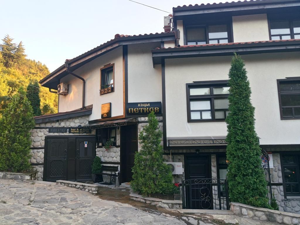 Petkov Family Hotel 블라고에프그라드 외부 사진